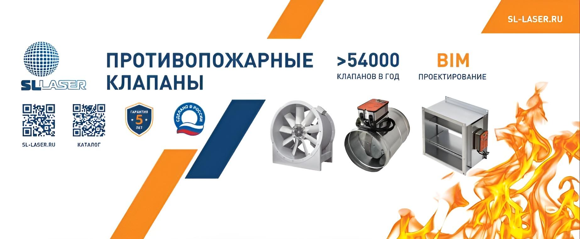 Противопожарный клапан канальный круглый СЛ-КПК 100