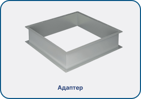 Адаптер.png