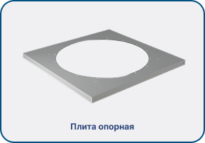 Плита опорная (1).png